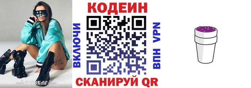 OMG tor Борисоглебск Кодеин Purple Drank