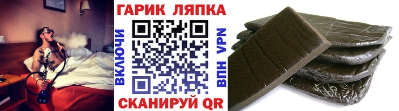 ГАШ гарик  Борисоглебск 