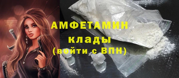 амфетамин Беломорск
