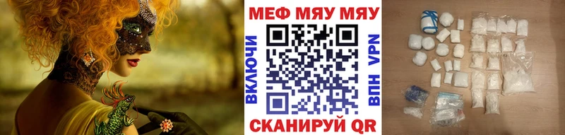 МЕФ мяу мяу  Борисоглебск 