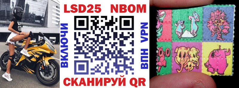 Марки 25I-NBOMe 1,5мг  Борисоглебск 
